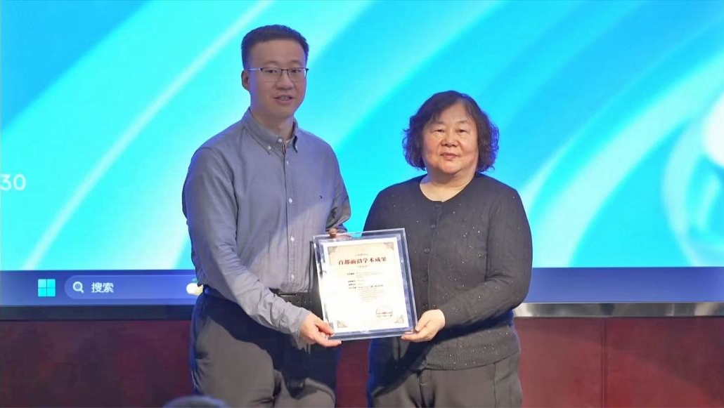 Prof. Wang Receives 2025 Capital Frontier Academic Achievement Award